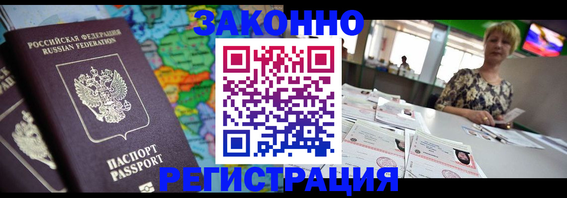 прописка в квартире в Губкине