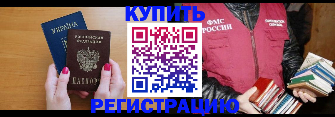 временная регистрация собственник в Губкине